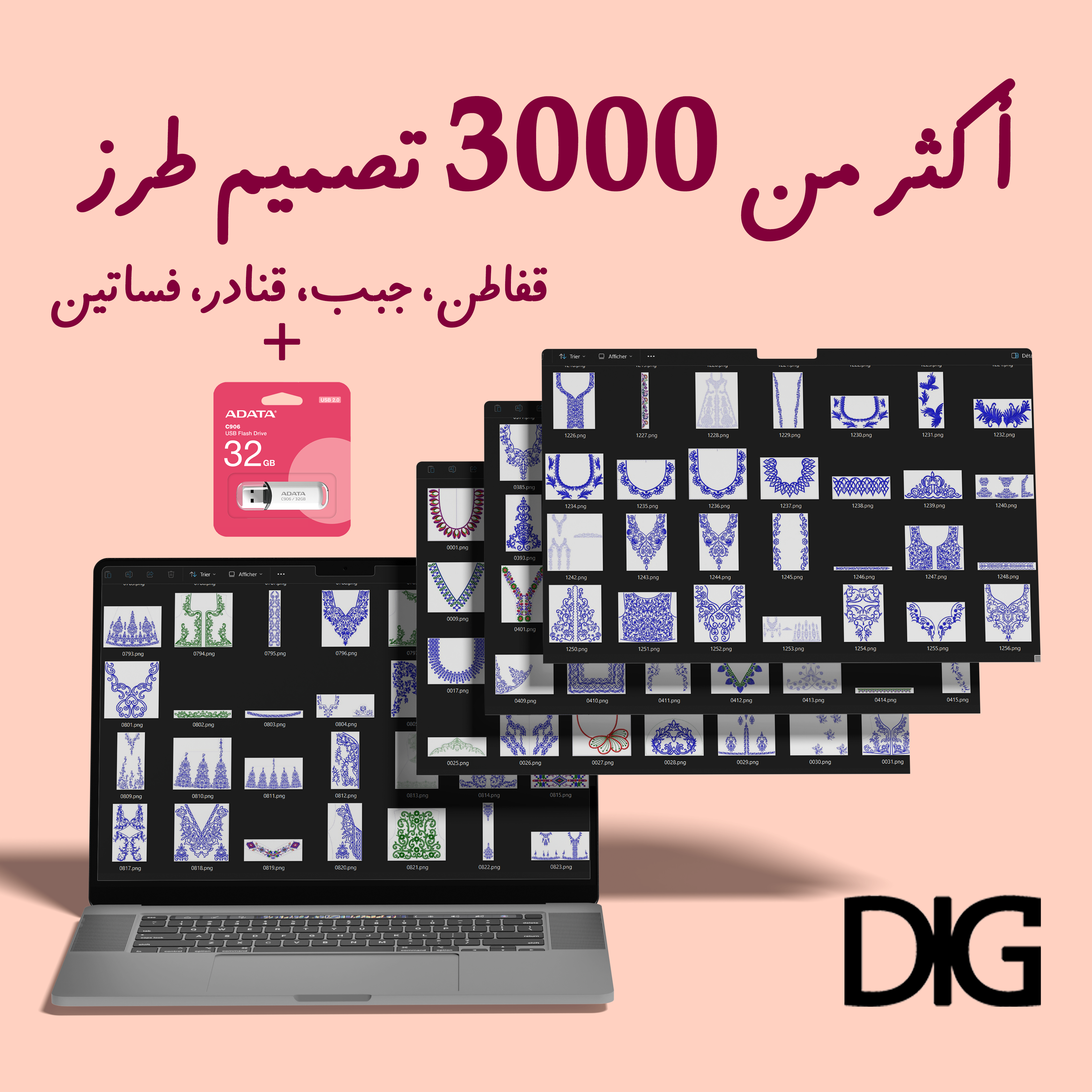 الحزمة الكبرى لرشمات الطرز النسائي | أكثر من 3000 تصميم