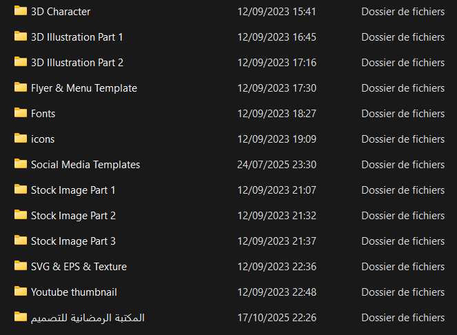 حزمة المصمم الشاملة