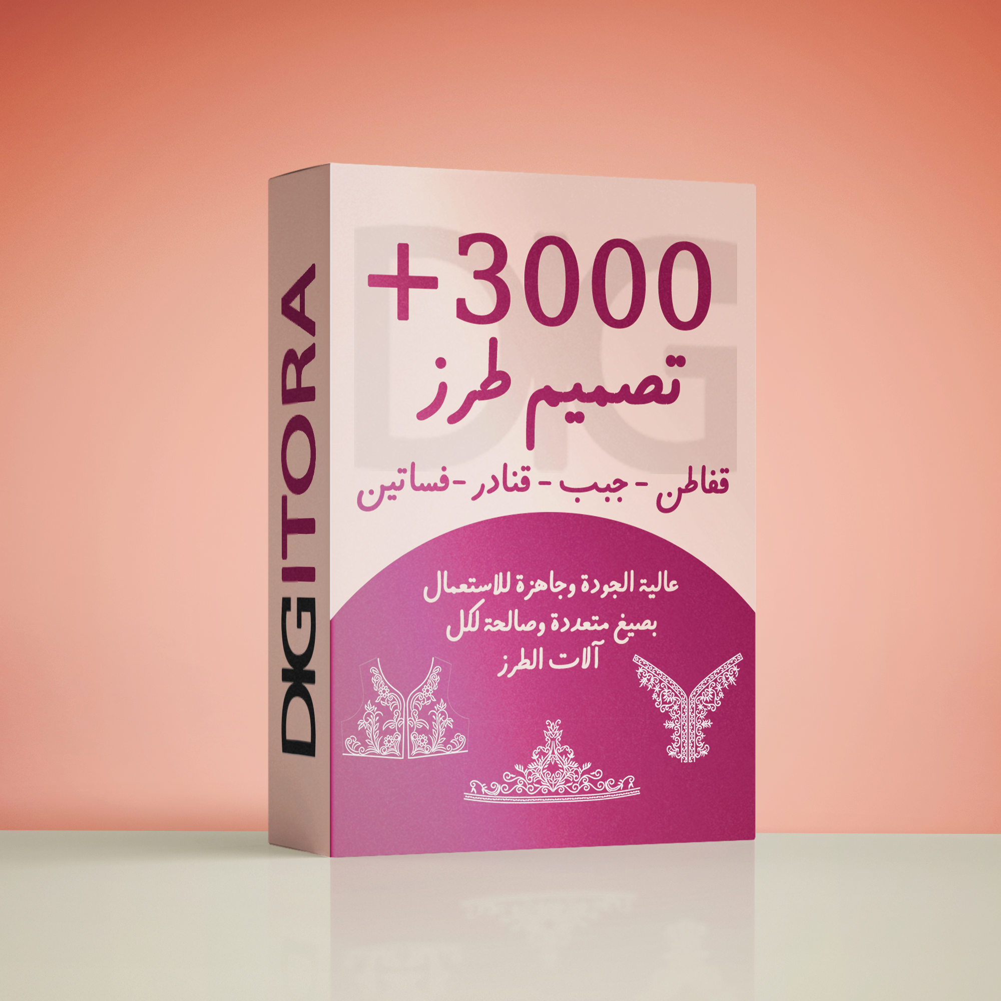 حزمة الطرز النسائي أكثر من 3000 رشمة