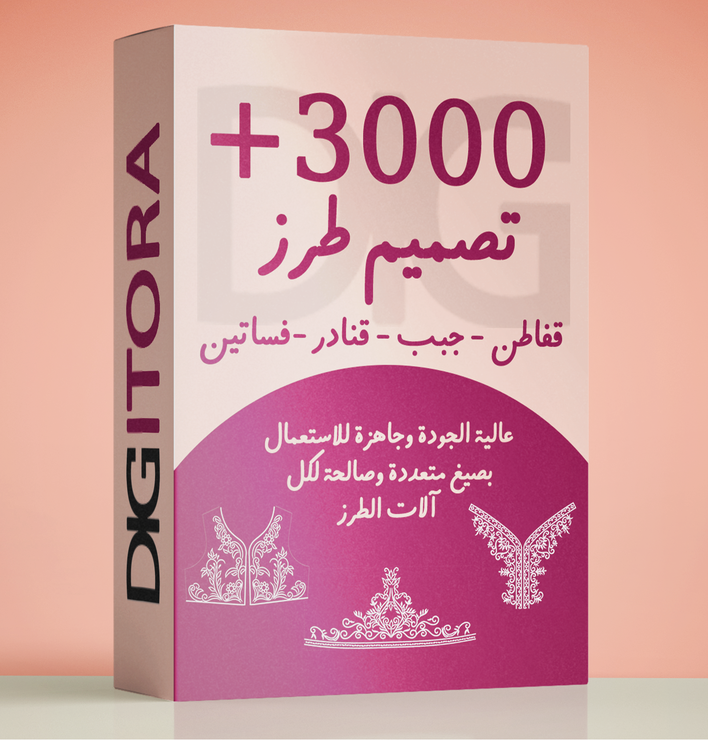 الحزمة الكبرى لرشمات الطرز النسائي | أكثر من 3000 تصميم